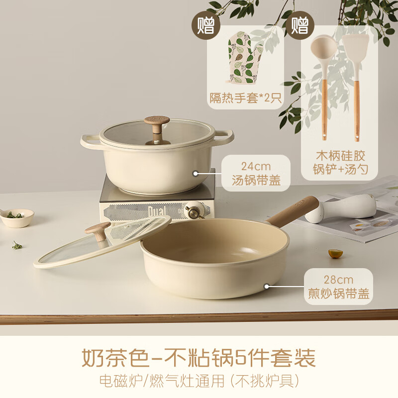 Carrot ceramic non-stick pan complete household pot set flat-bottomed wok frying pan induction cooker gas stove special milk tea color non-stick pan 5-piece set-L 5-piece set