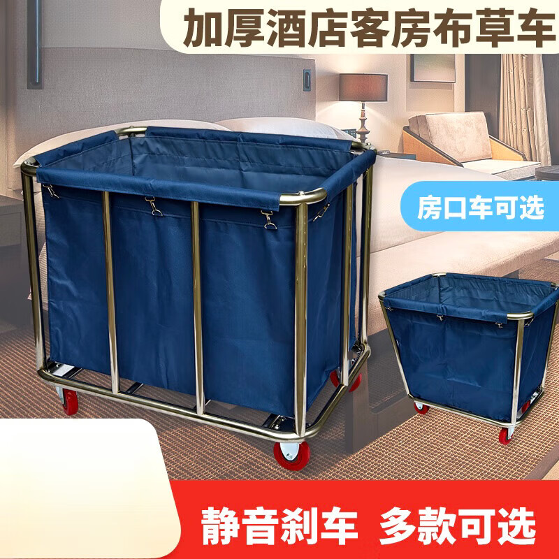 Hotel room linen cart service trolley stainless steel hotel cleaning work cart laundry room dry cleaning shop thickened conical disassembly four tubes blue