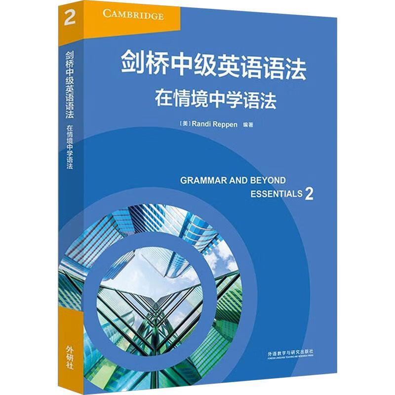 Cambridge Intermediate English Grammar Grammar for Secondary Schools in Abroad (2) Foreign Language Teaching and Research Press 9787521347678 Foreign Language Learning Books