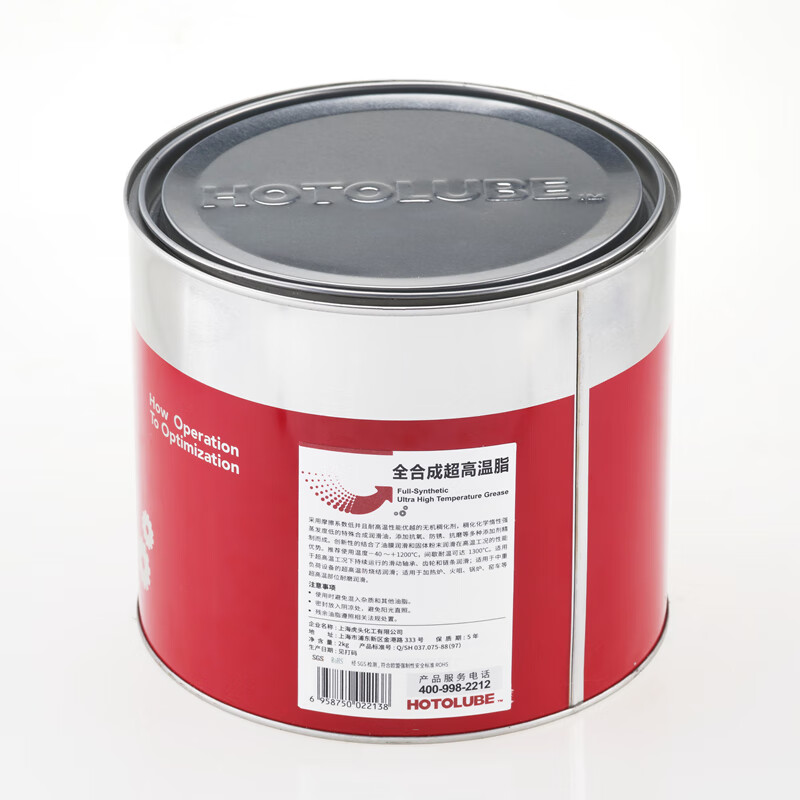 Hutou fully synthetic ultra-high temperature grease heating furnace nozzle boiler kiln car no residue wear-resistant lubricating grease 130g single (1#)