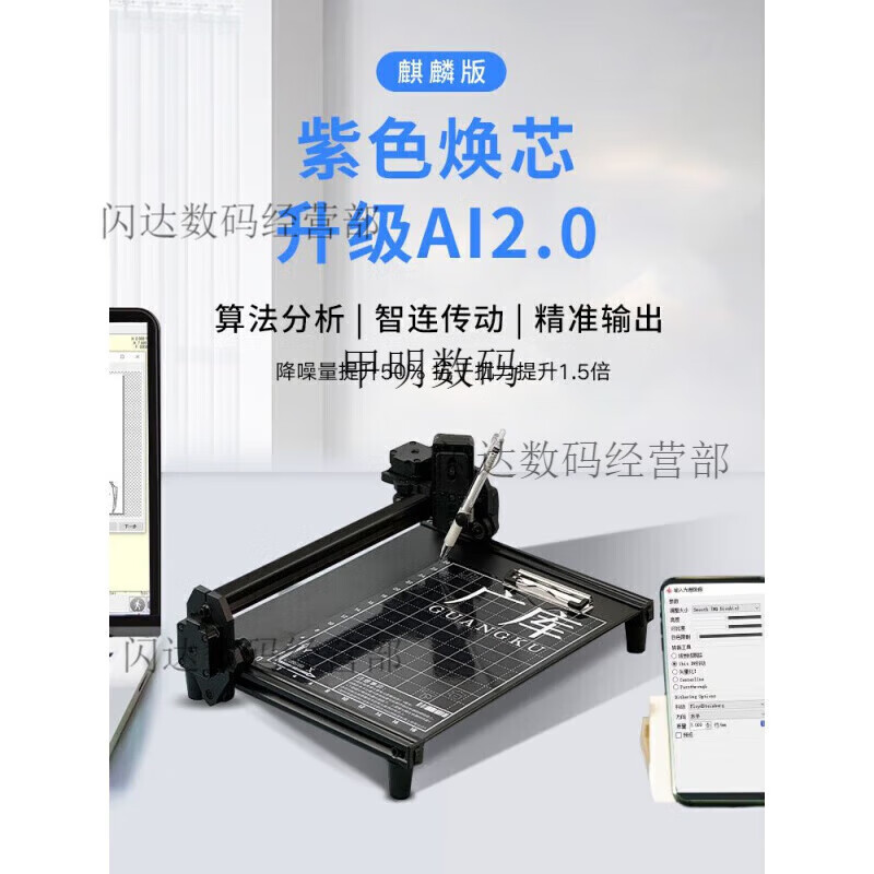 Guangku Guangku Intelligent writing robot, fully automatic typewriter, writing lesson plans, notes, filling in forms, handwriting printer, luxury version Plus second generation white chip computer/mobile phone three intelligent control