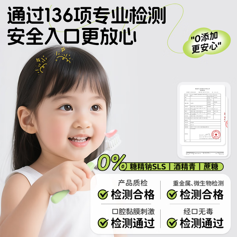 Yinyan Forest Children's Toothpaste Ora Fluoride 6-12 years old fluoride-containing tooth replacement period special 3-6 anti-moth green flavor press large capacity