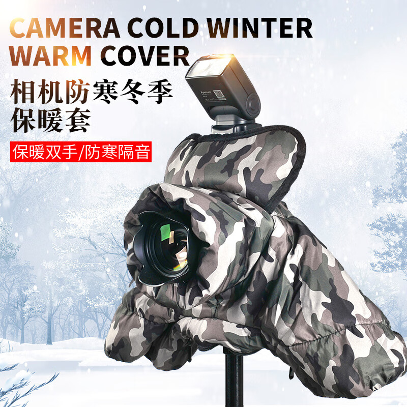 CLCEY body accessories SLR camera cold cover winter warm cover body accessories soundproof micro single-lens anti-freeze snowy shooting protection body accessories color