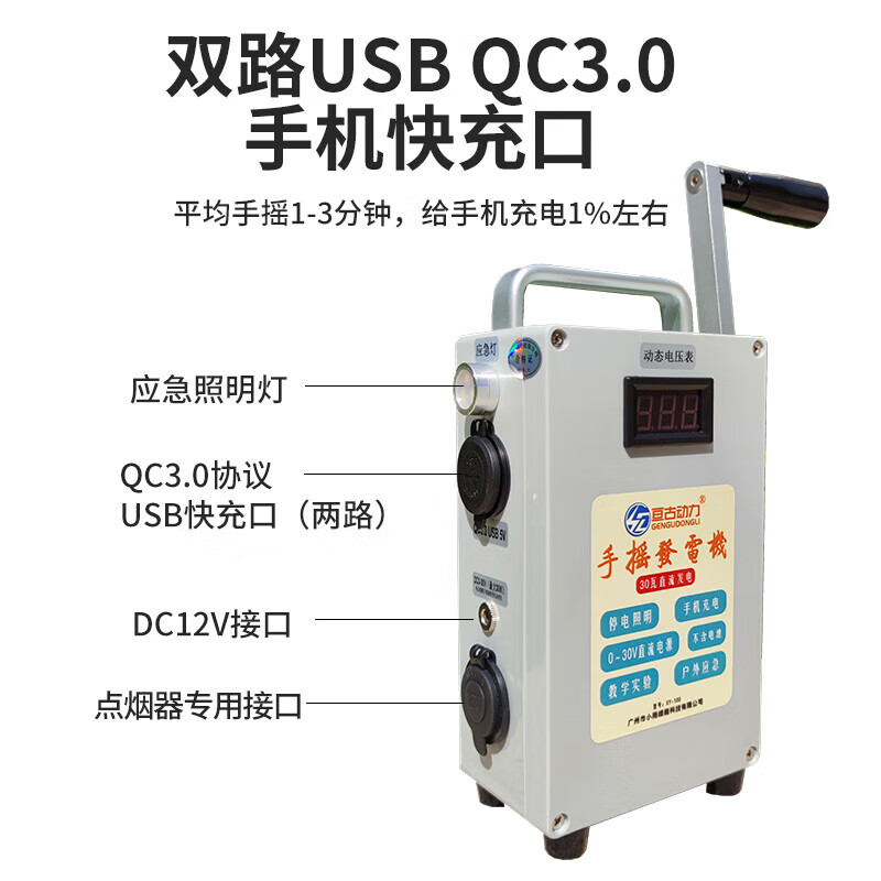 Lishi hand-cranked generator for outdoor household small portable hand-operated outdoor mobile phone charging high-power lighting emergency 220V high-power hand-cranked power bank