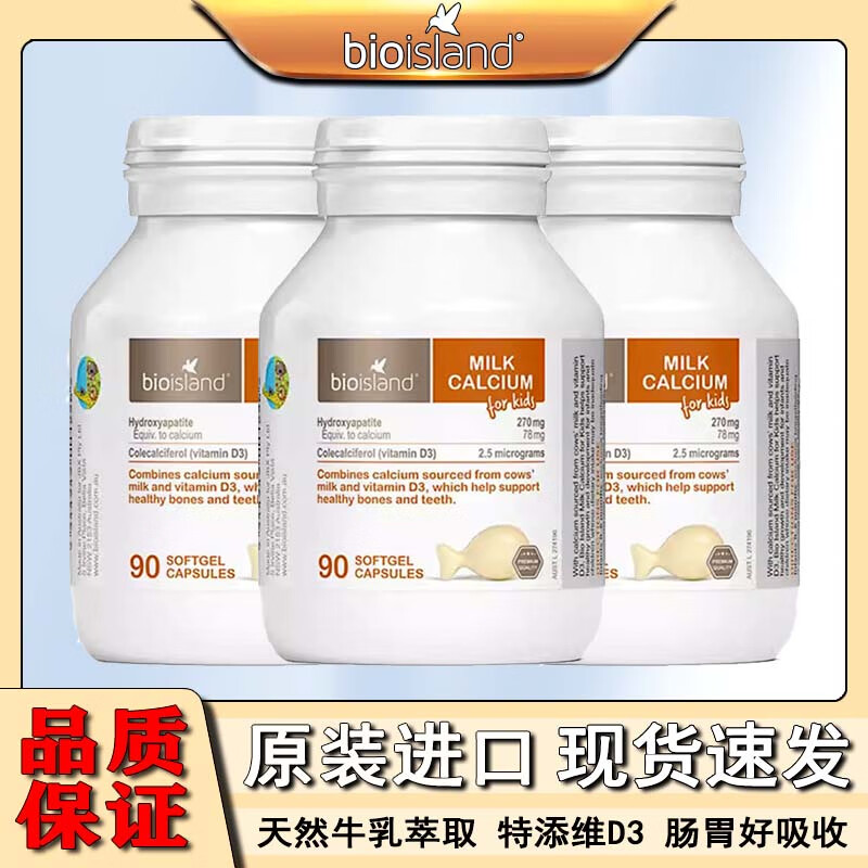 Bioisland Australian bioisland seaweed oil infants and young children milk calcium zinc tablets DHA cod liver fish oil special pregnant women dha milk calcium 1 bottle