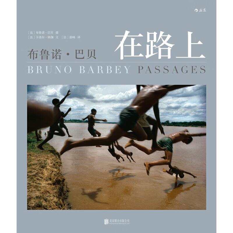 Bruno Barbet on the Road Photography by Carol Naga