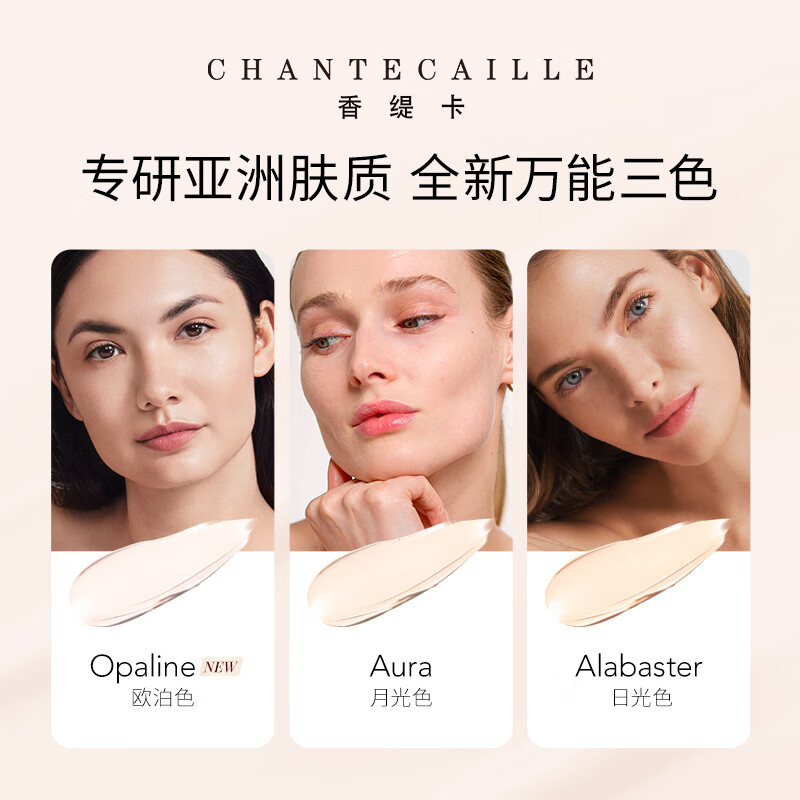 Chantecaille second generation natural skin isolation cream Aura color number 35g SPF15 concealer sunscreen skin care birthday gift for women