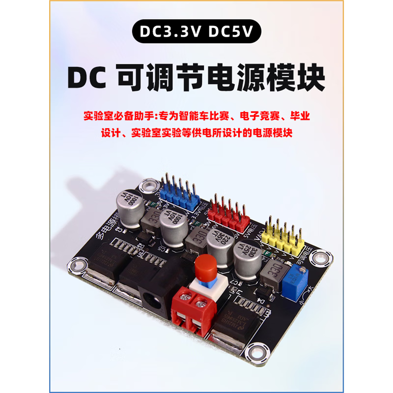Green Shen DC power module 3.3V5V12V multi-channel output DC adjustable voltage regulator step-down conversion accurate and stable monitoring racing power supply module lm2596 LM2596 adjustable power module (upgraded with transparent shell)