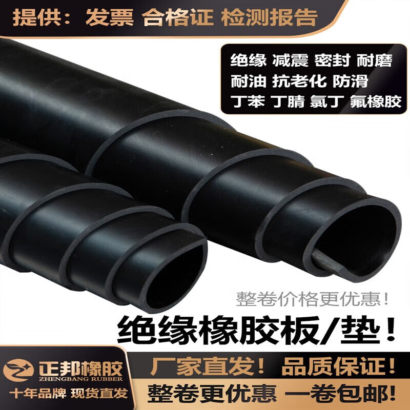 Rubber sheet, insulating rubber pad, rubber pad, shock-absorbing and wear-resistant, industrial rubber pad, non-slip sealing, 4mm (width 1 meter, length about 6 meters)