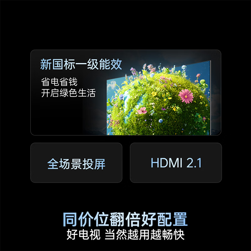 Skyworth TV 65A4F 65-inch TV mini led 100-level zoning state subsidy first-level energy efficiency LCD tablet game