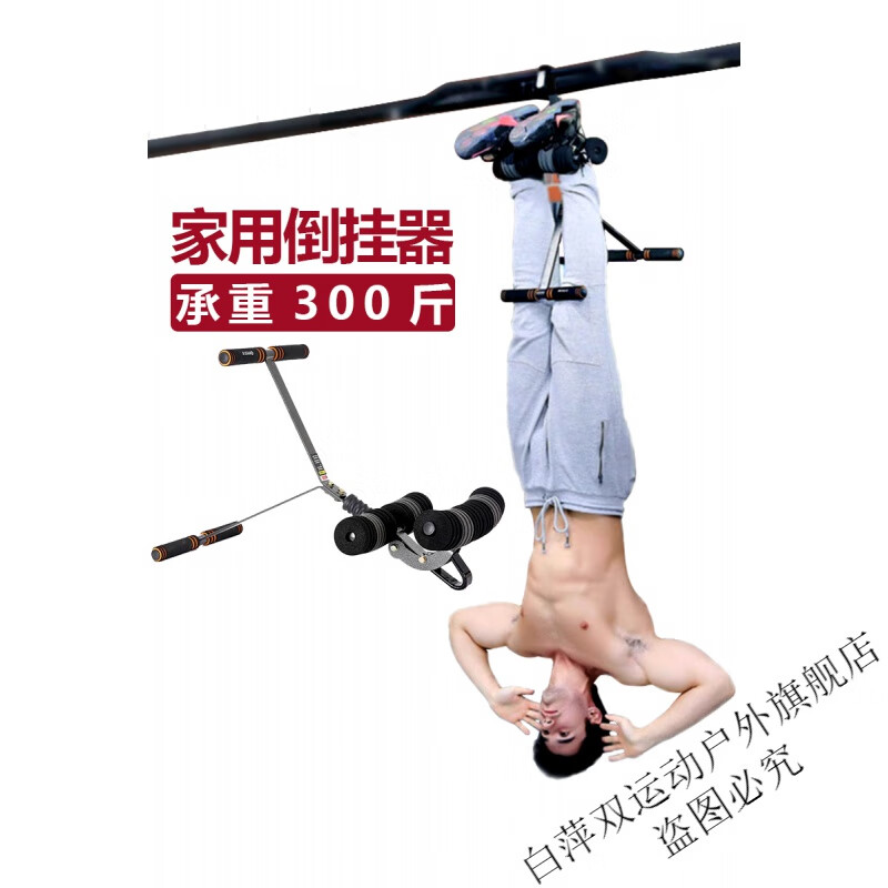 Bai Ping double inversion machine inversion artifact household inversion machine dump foot cover fitness equipment auxiliary horizontal bar small tool stool hook