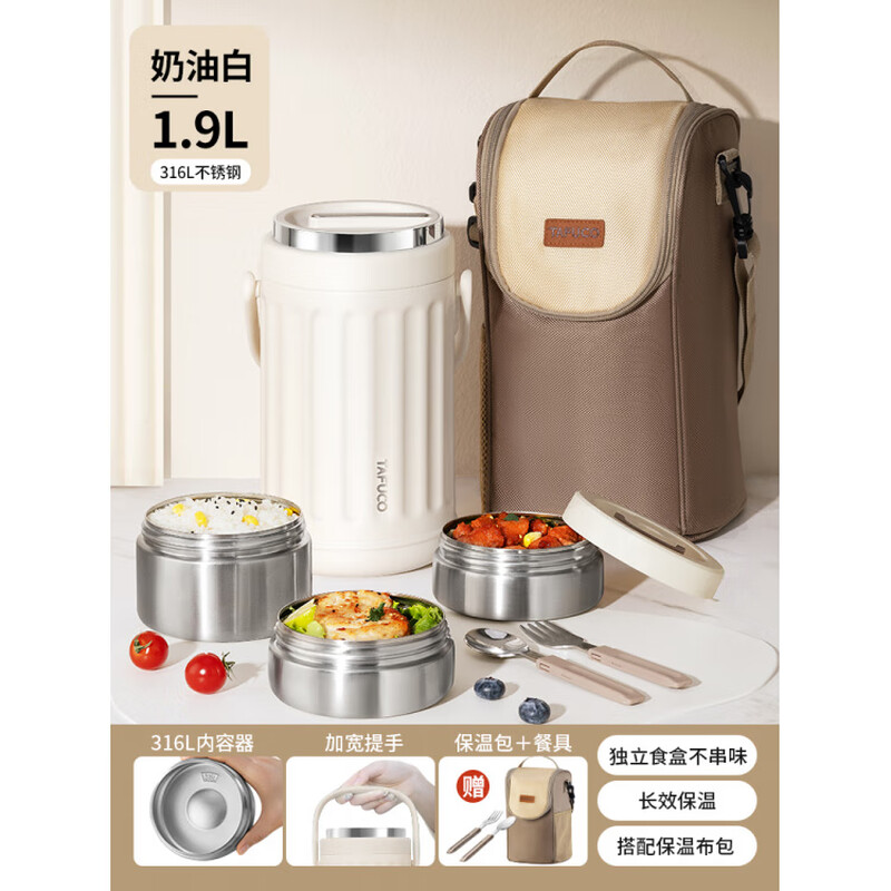 TAFUCO Insulated Lunch Box Lunchbox Multi-layer Large Capacity Extra Long Insulated Bucket for Girls to Work in Winter Portable 1.9L_Cream White Ioni 3-layer Insulated Lunch Box_T0250