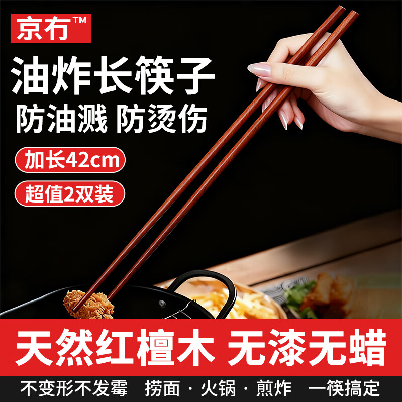 Beijing long chopsticks for frying, high temperature resistant 42cm red sandalwood hot pot chopsticks, extended chopsticks for frying noodles, wooden chopsticks, antibacterial and mildew proof
