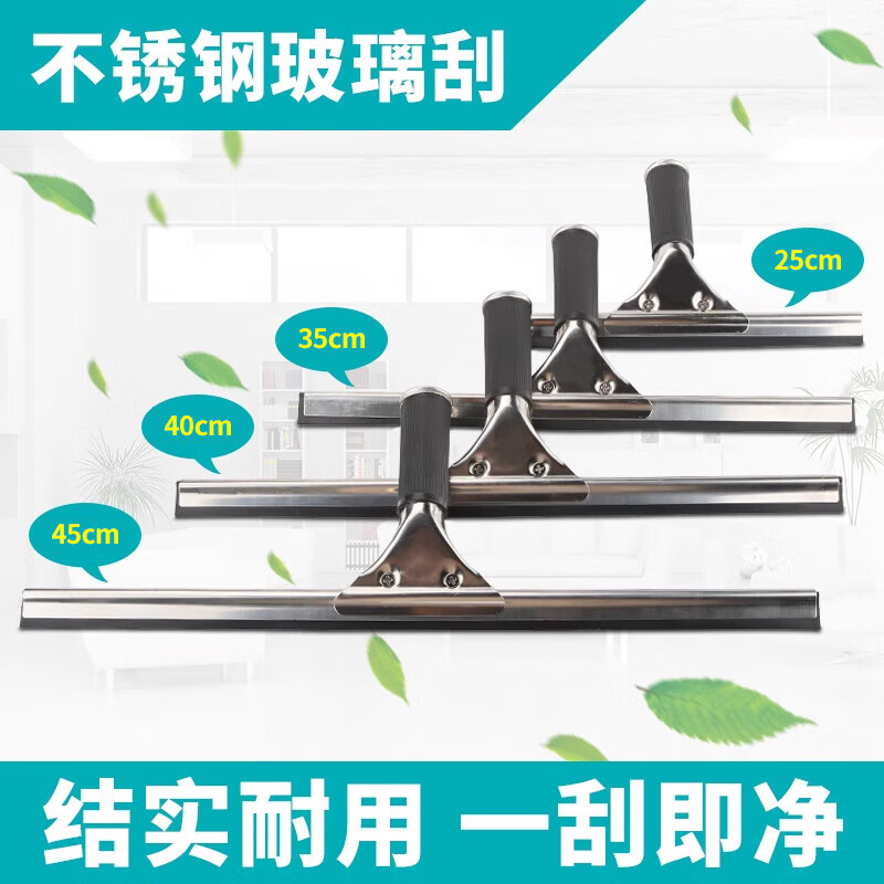 Baiyun Cleaning glass wiper window cleaner household stainless steel telescopic scraper scraper car window property cleaning stainless steel handle 35CM scraper strip