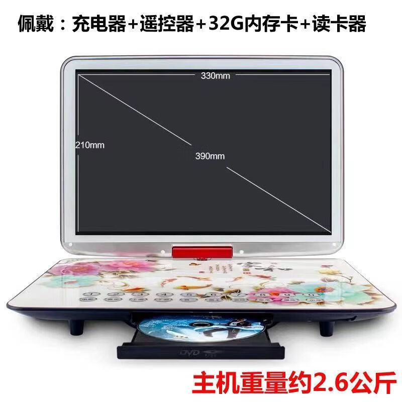 BBK's new full-format DVD player evd mobile player home large-screen high-definition portable theater player for the elderly U disk player children's learning CD all-in-one machine 25-inch high-definition full-format DVD+2 discs+32G
