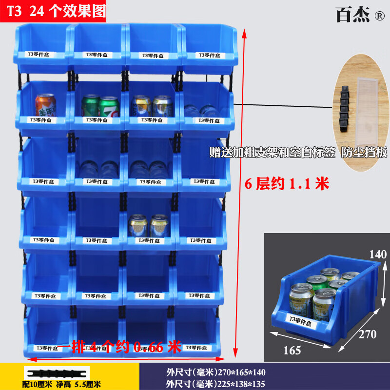 Shelf oblique parts box combined material box screw box plastic box component box classification storage box T3 number 270*165*140 a set of 24 red