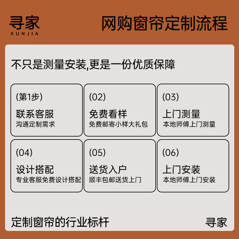 Xunjia Whole House Customized Full Blackout Curtain Fabric Shaoxing Keqiao Electric Track Bay Window Curtains Chenille for Living Room and Bedroom Sample Gift Pack (cloth + yarn) comes with door-to-door measurement and installation Contact customer service for free sample viewing