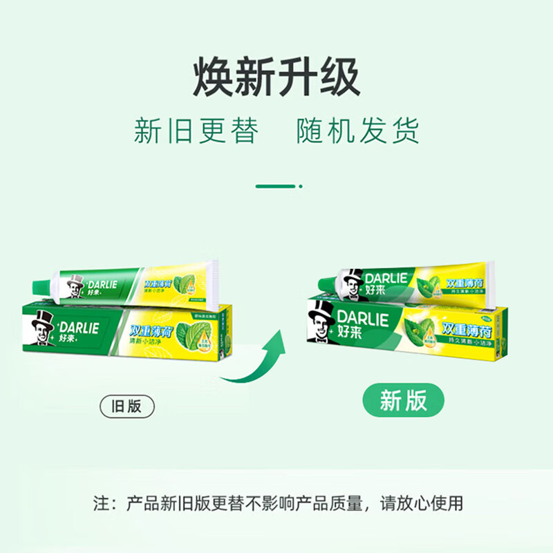 DARLIE (formerly Black) Double Mint Toothpaste, lasting fresh breath, anti-cavity, solid teeth, clean mouth 175g, new and old packaging