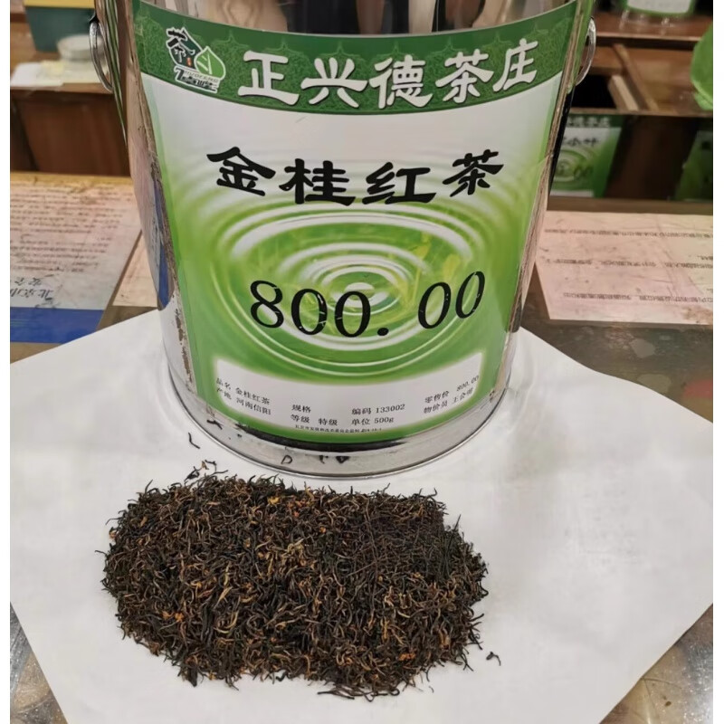 Purchased from Niujie Zhengxingde Qianmen Centennial Tea House, Yunnan Red Osmanthus Qihong Black Tea, Beijing Z Golden Osmanthus Black Tea 250g Special Grade (half a catty bag)