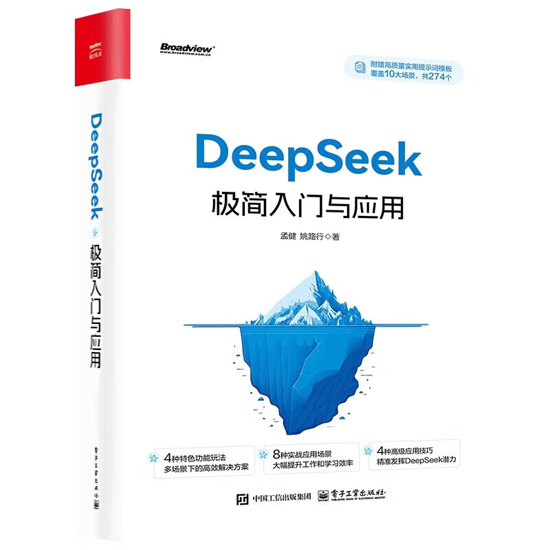 Official and genuine computer practical skills series, novices learning computers from entry to proficiency, computer applications for beginners in clerkships and computer basics introductory knowledge books, DeepSeek minimalist introduction and application