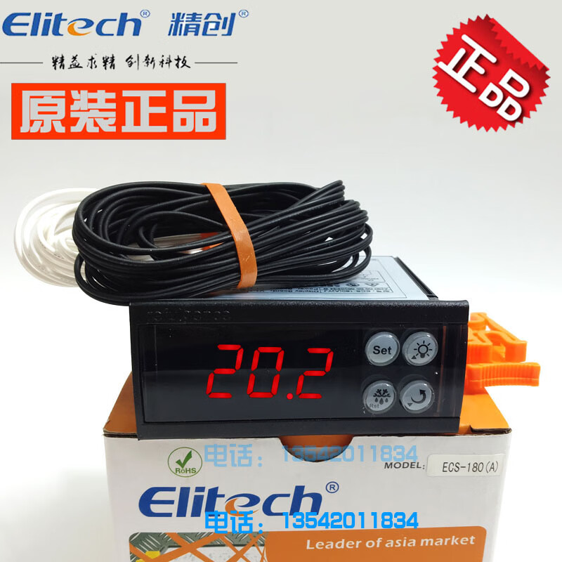 Jingchuang ECS-180neo thermostat freezer air curtain cabinet freezer cold storage refrigeration cake cabinet electronic temperature control ECS-180neo