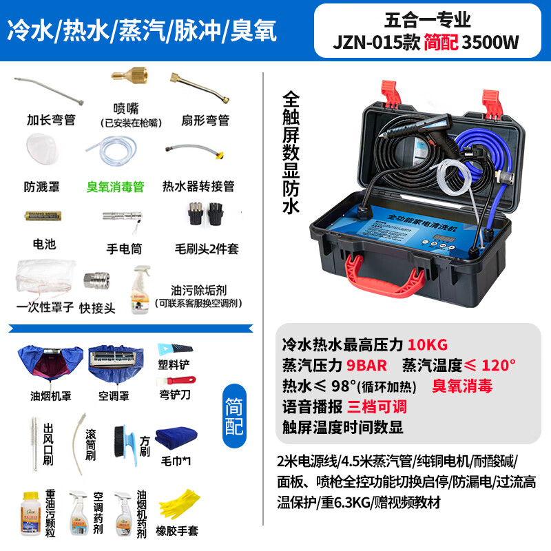 Muwu Commercial Steam Cleaner High Temperature and High Pressure Housekeeping Home Appliances Cleaning Air Conditioning Tools High Temperature Kitchen Oil Fume Degreasing Cleaning Machine Multifunctional All-in-One Machine 3500W 10KG Hot and Cold Water Steam Pulse Ozone Gift Package