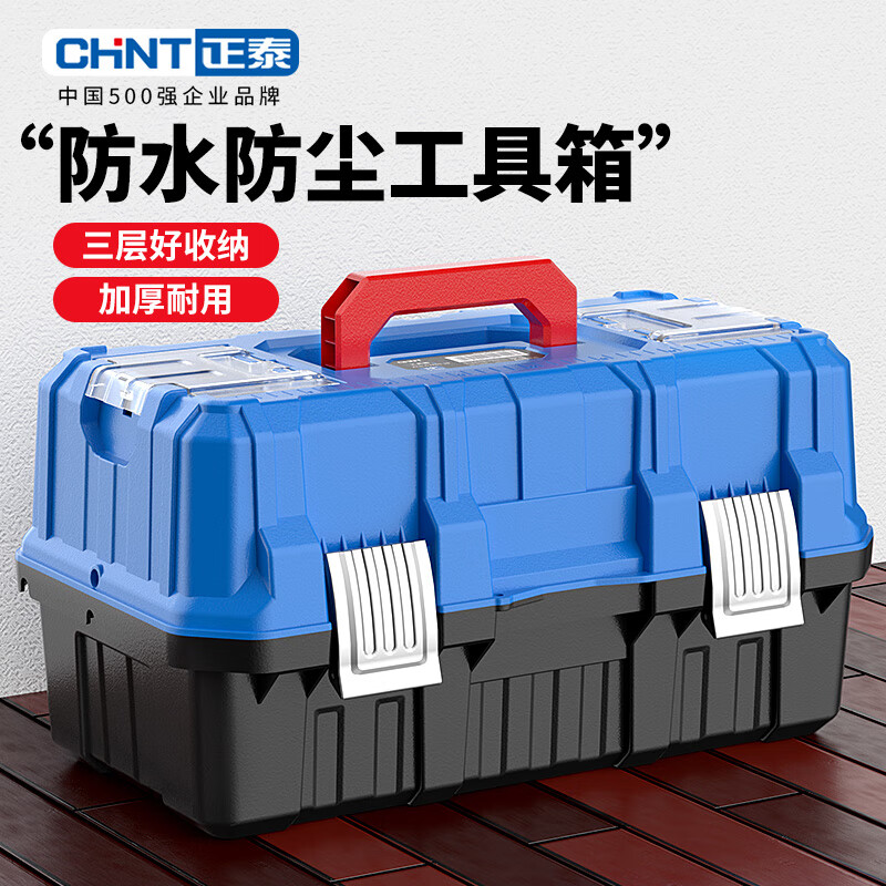 Chint Tool Box Empty Box Home Storage Box Multifunctional Folding Electrical Box Vehicle Repair Tools Thickened Suitcase 17-inch Thickened Folding Metal Buckle Industrial Grade