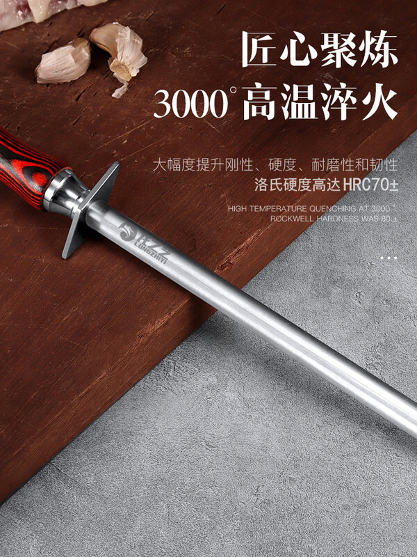 Longzhiyi butcher sells pigs, beef and mutton special sharpening stick, ultra-fine grained sharpening stick, high carbon steel, commercial butchering professional sharpening stick, high carbon steel - strong magnet