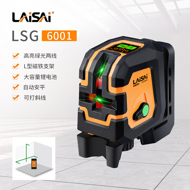 LAISAI LAISAI laser level LSG6001 green light two-line leveling instrument cross-line laser marking instrument