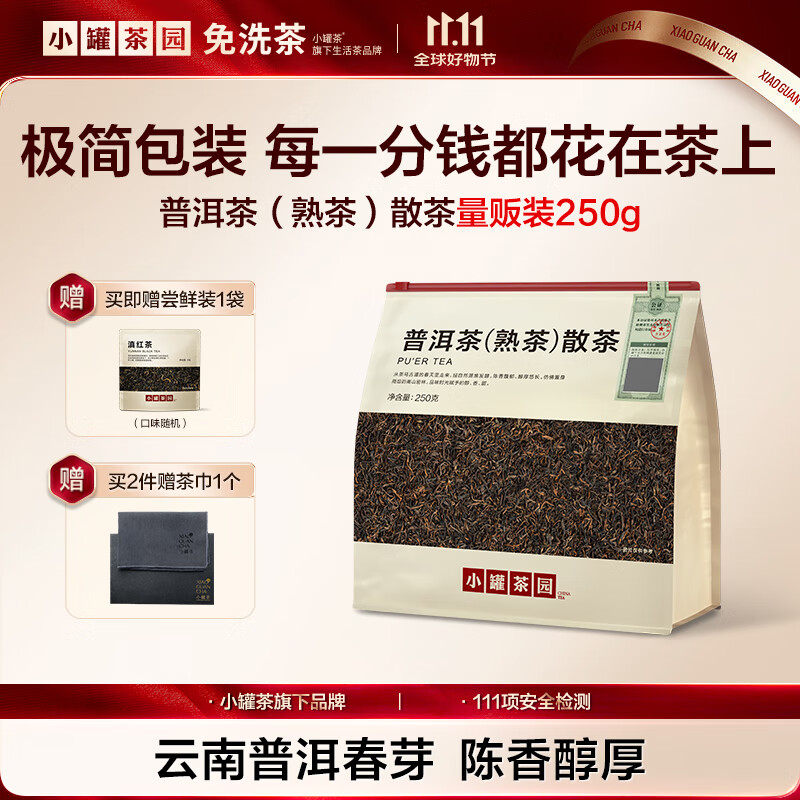 Small pot tea garden Yunnan Menghai Pu'er tea (ripe tea) first-grade loose tea 250g tea ration bagged affordable