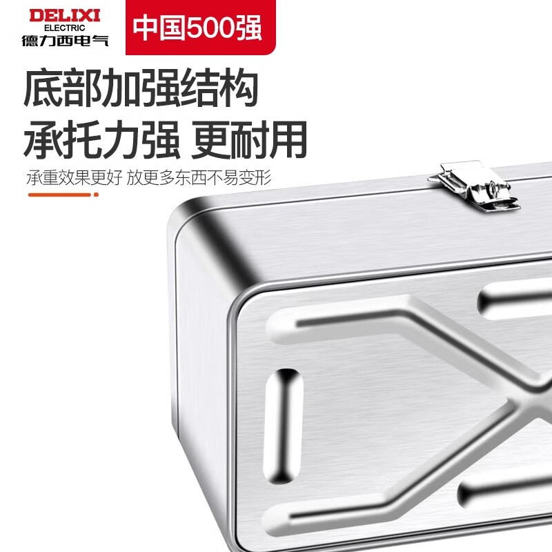 DELIXI ELECTRIC stainless steel tool box storage box car home storage box thickened hardware iron box portable large size