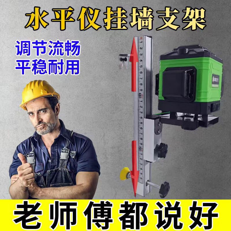 MDUG adjustable wall-mounted bracket, special level for woodworking ceiling, lifting support frame, wall-mounted wall-mounted bracket, factory direct sale, aluminum alloy height adjustable wall-mounted bracket + adapter 30CM