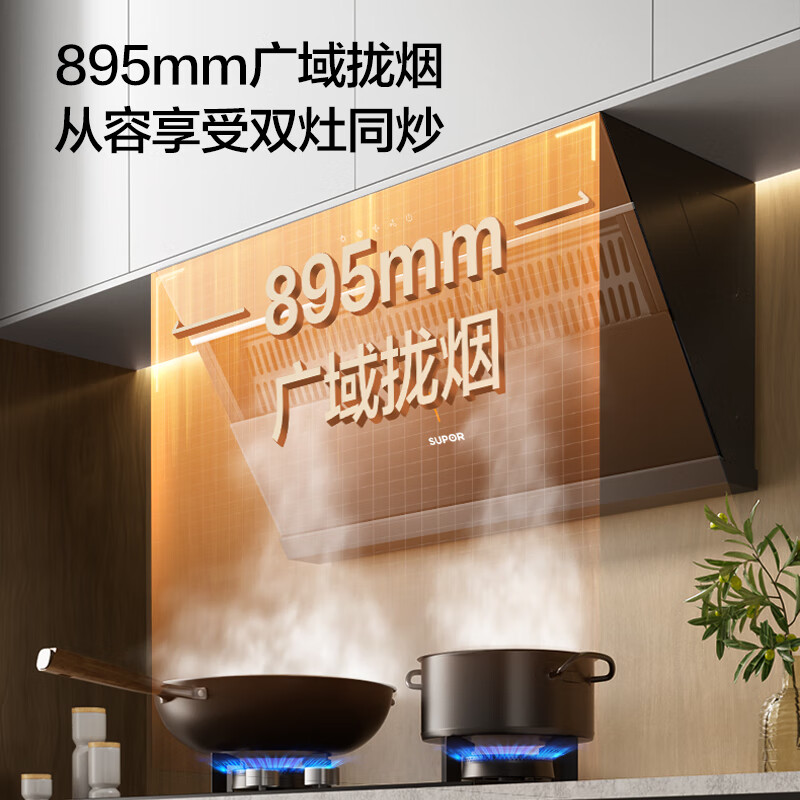 SUPOR suction range hood household 21m air volume side suction without touching the head 350mm compact body classic versatile trade-in single hood DJ11