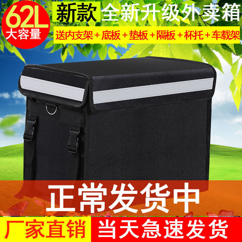 Yuhua Meituan takeout insulated box, waterproof food delivery box, dedicated for running errands, crowdsourcing, commercial refrigeration, thickened delivery, 80L pure black box with bracket partition + cup holder + car mount