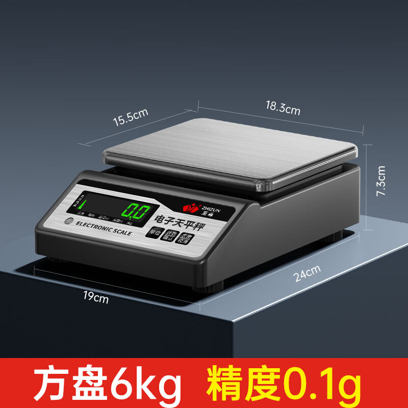 ZHIZUN high-precision electronic scale is accurate to 0.1 gram precision electronic balance household gram weight scale laboratory gold scale