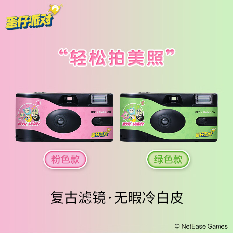 Fuji (FUJIFILM) QuickSnap 1986 disposable film camera retro film machine film camera egg party joint gift box (including 27 pieces of film) egg green