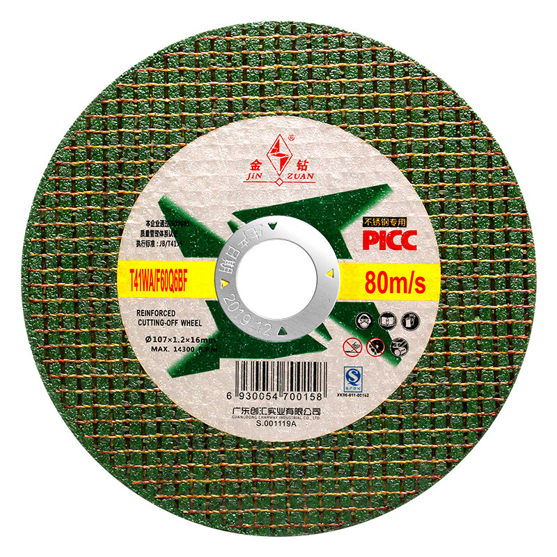 Gold diamond cutting disc angle grinder grinding wheel sheet metal polishing sheet stainless steel thin gold diamond 107 green double mesh (100 pieces)