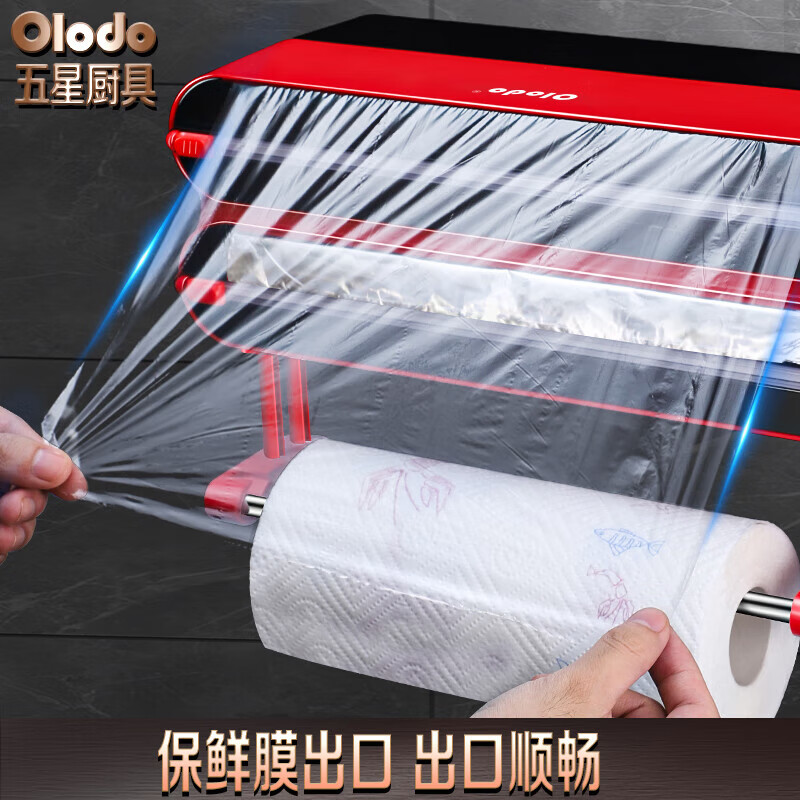 Oraldo Oraldo cling film cutter household two-way cutting box kitchen magnetic cling film quick cutting slide knife 100 meters cling film 3 rolls