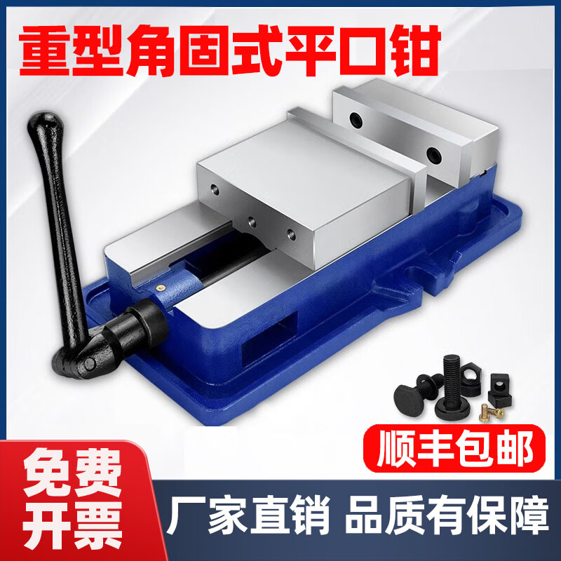 Xugong precision angle-fixed flat-nose pliers CNC machining center heavy-duty milling machine vise machine 6-inch 8-inch clamp 4-inch opening 115mm