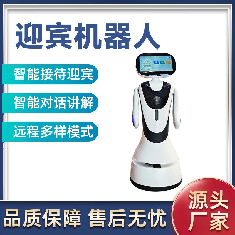 Welcome robot AI intelligent explanation guide reception school scenic spot government affairs hospital bank welcome robot welcome robot deposit