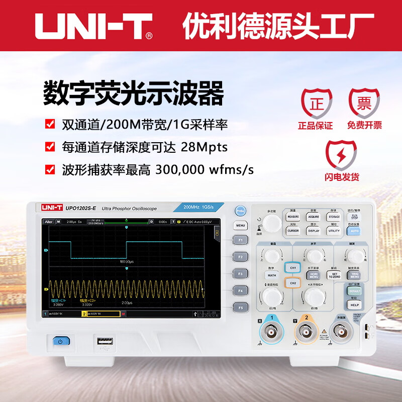 Ulide oscilloscope UTD2072CL dual channel 100m utd2102cex digital oscilloscope UTD2152S UPO1202S-E (Chinese model/200M/1G)