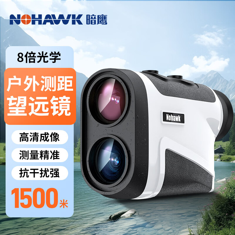 Nohawk Hawkeye Laser Rangefinder Telescope High-precision Handheld Height Measurement Distance Measurement Height Measurement Outdoor Golf HK-1500 Meter Distance Measurement Height Measurement Angle Measurement