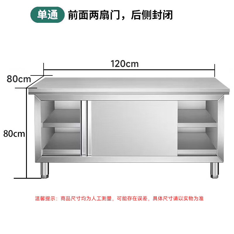 Haike Yijia stainless steel workbench operating table sliding door storage rack single-pass style length 120*width 80*height 80