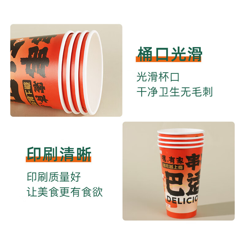 Shengshi Xiangrong cold pot skewers bucket paper cup commercial thickened disposable packaging bucket stall Oden cooking Bobo chicken barbecue squid 22A skewers bucket popular style random mixed 50 pieces