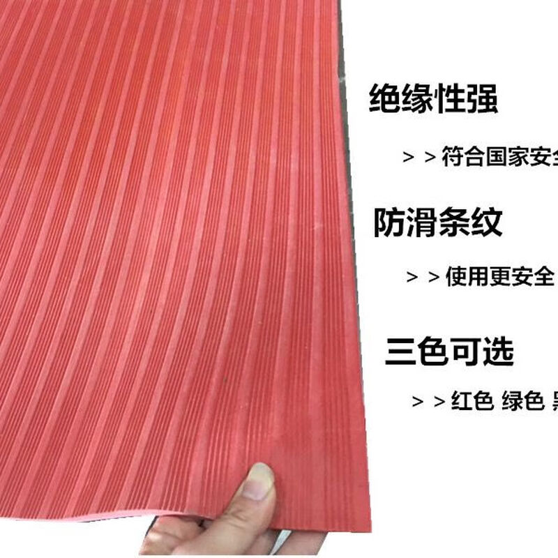 Mo Peng Insulation Blanket High Voltage Insulation Mat Power Distribution Room Insulation Board Rubber Mat 3/5/8/10mm Power Distribution Room 35kv Rubber Carpet Red Stripe 3mm Per Square