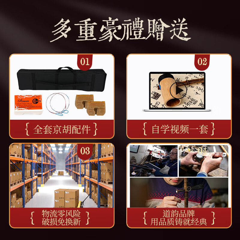 Dao Yun Zizhu Baozzi Zizhu Jinghu Professional Performance Xipi Erhuang Examination Peking Opera Stringed Jinghu Instrument Small Tube Zizhu Xipi Jinghu