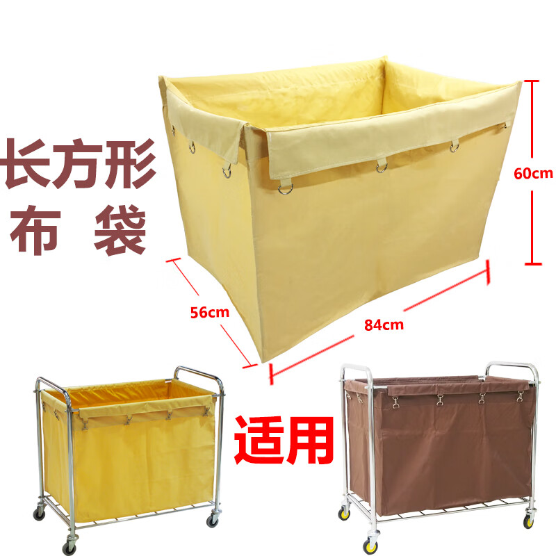 Rectangular tapered linen cart bag cleaning truck canvas bag garbage bag hotel room work cart linen bag rectangular bag (beige)
