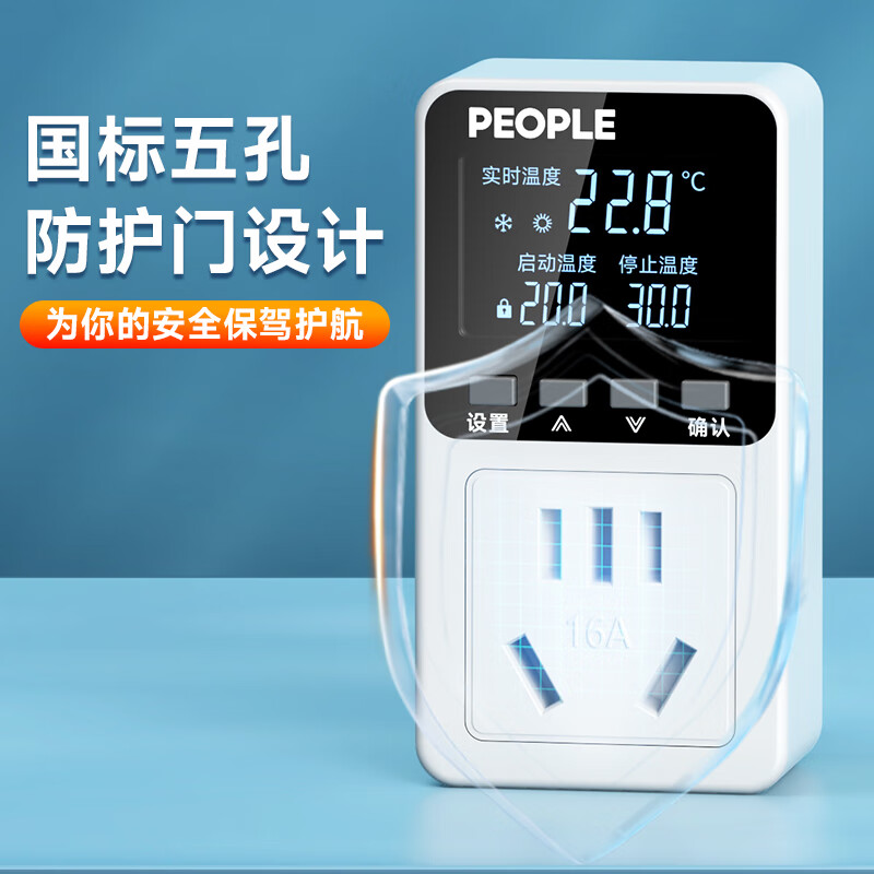 People's Thermostat Digital Display Electronic Thermostat Switch Socket Temperature Controller 10A LCD + Water Temperature Probe