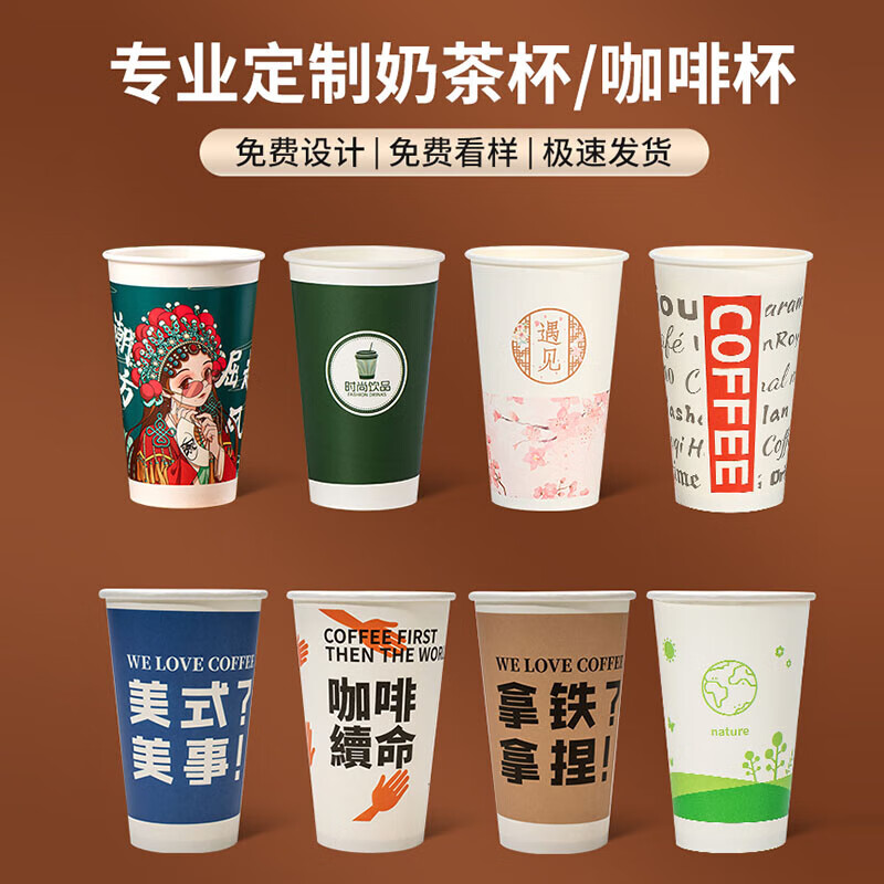 Yingxike disposable coffee cup soy milk milk tea cup commercial thickened anti-scalding hot drink takeaway paper cup with lid custom logo Impression of the moment 500ml 100 pieces with black lid