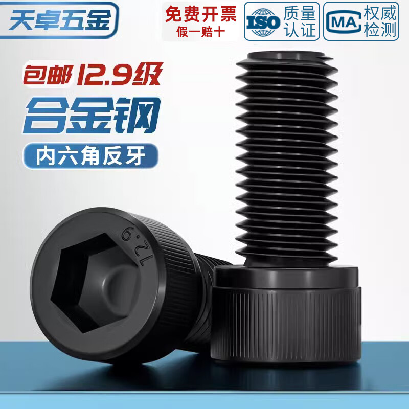 Tianzhuo Hardware Grade 12.9 Counter-thread Hexagonal Screw Left Thread Bolt Counter-thread Cylindrical Head Screw M3M4M5M6M8M10-M20 M10*20 (Black Counter-Thread) - 5 pcs